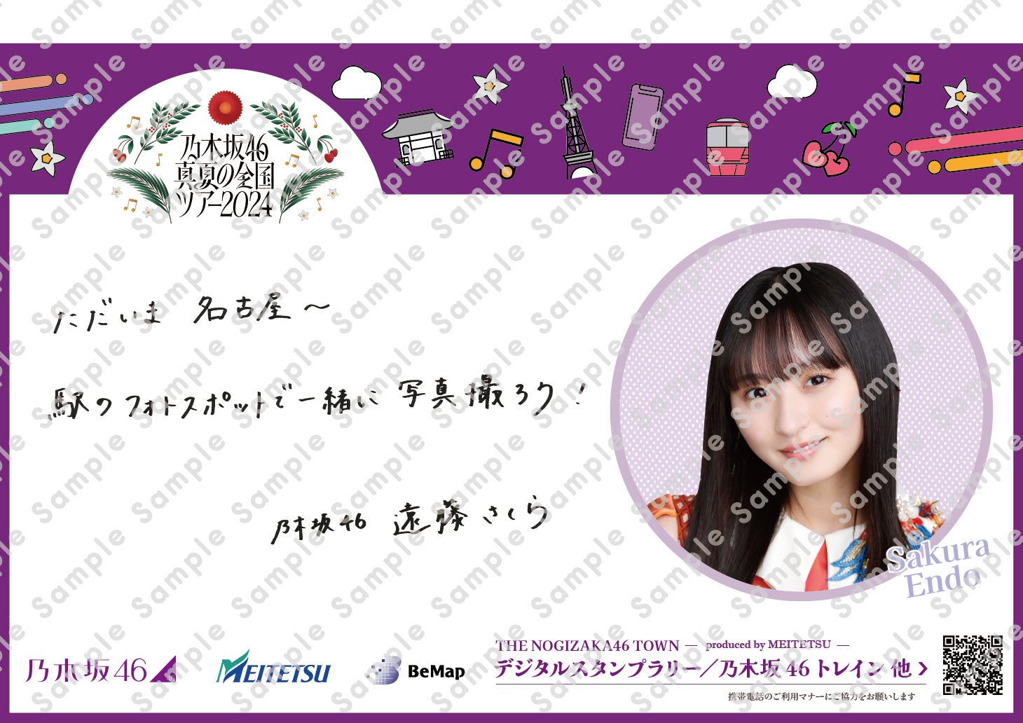 GENERATIONS中務裕太とドライブも“陰”トークで大盛り上がり!?『向井長田のくるま温泉ちゃんねる』#36 9月14日（土）21:00-21:30　中務裕太　ゲスト回スタート！