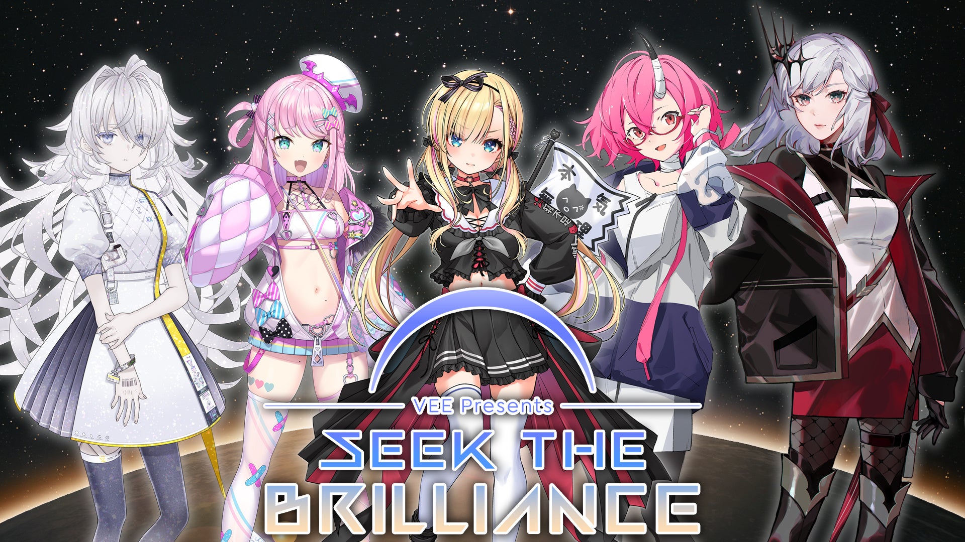 Sony MusicによるVTuberプロジェクト「VEE」、プラネタリウムでの音楽イベント「VEE Presents “Seek the Brilliance”」を10月26日に開催決定！