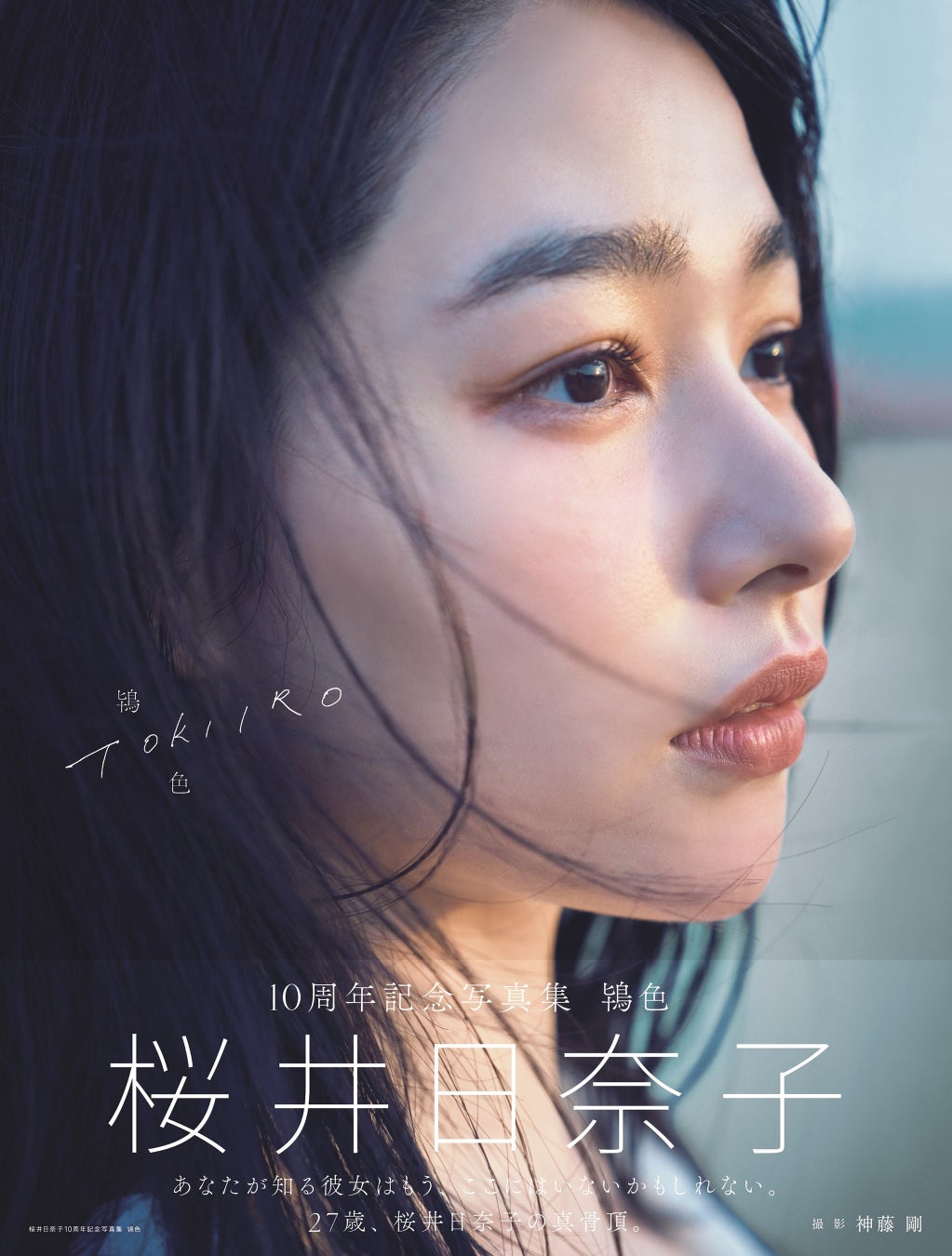 ｢明星 チャルメラ｣新TV-CM 『ホタテの子篇』 2024年9月7日(土) 全国放映