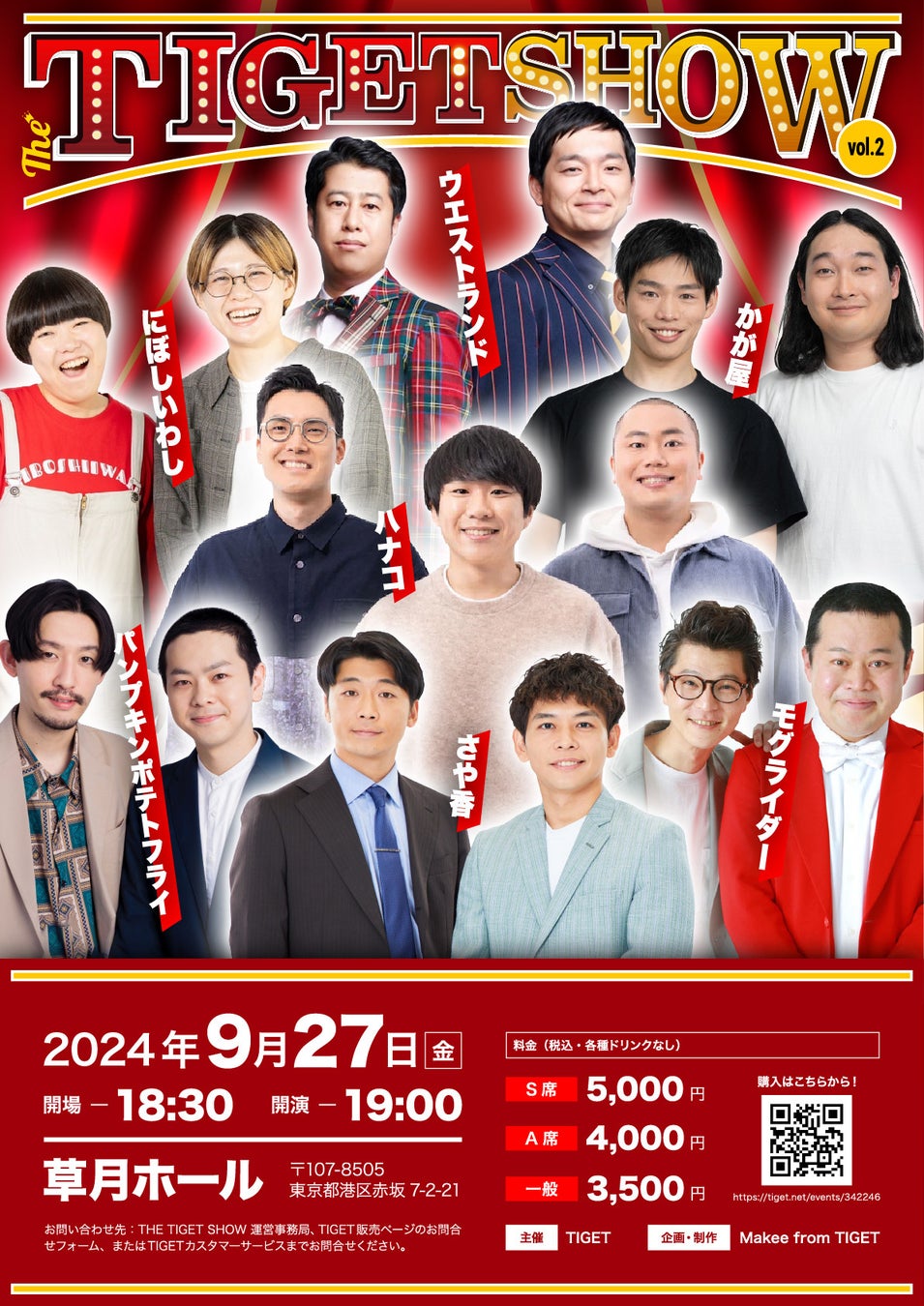 廣瀬友祐主演！TipTap 新作オリジナルミュージカル『Bye Bye My Last Cut』2024年11月Theater Mixaにて上演決定！