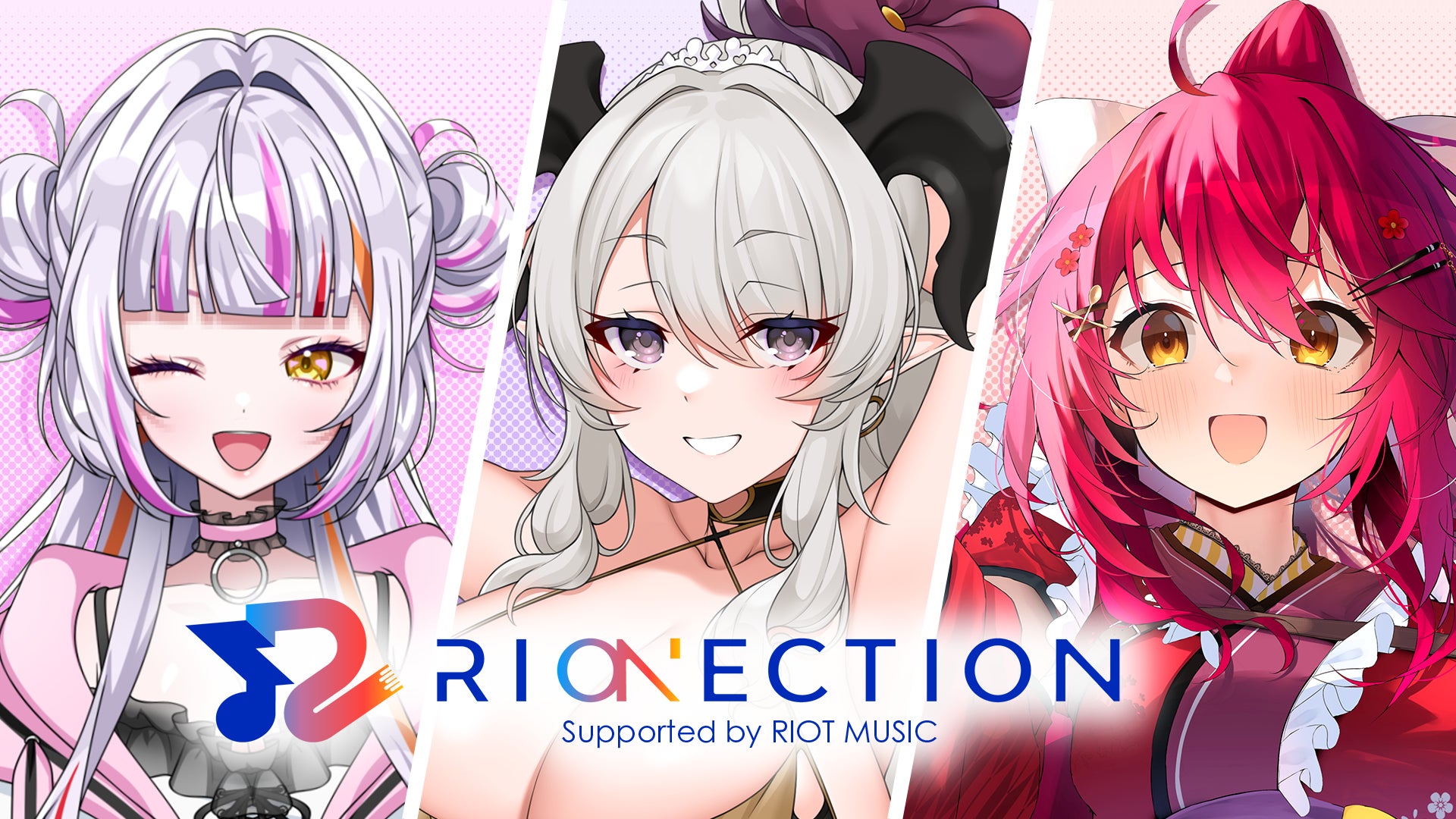 新たに3名の個人VTuberが参加決定！VTuber総合サポートプロジェクト「RIONECTION」で夢を叶えたいメンバーを募集中！