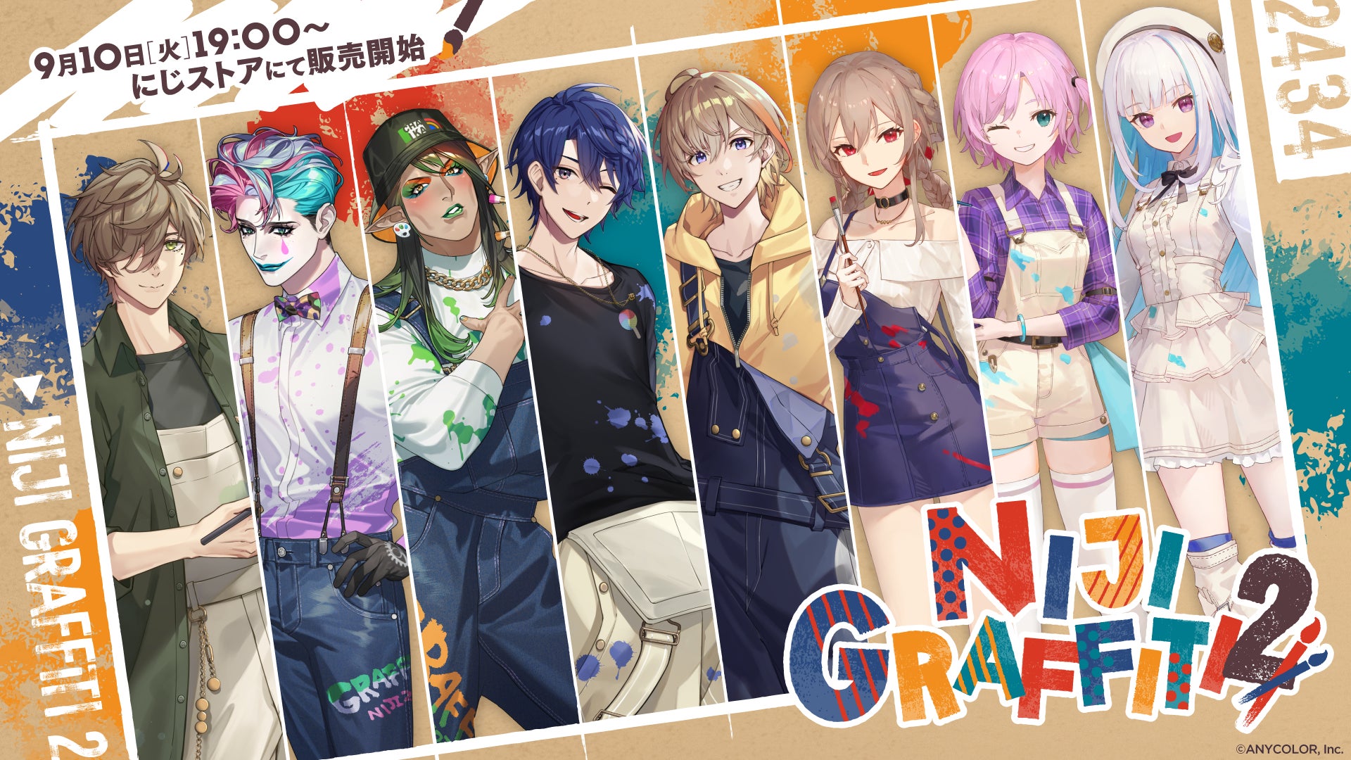 「NIJI GRAFFITI 2 グッズ」を2024年9月10日(火)19時から販売開始！