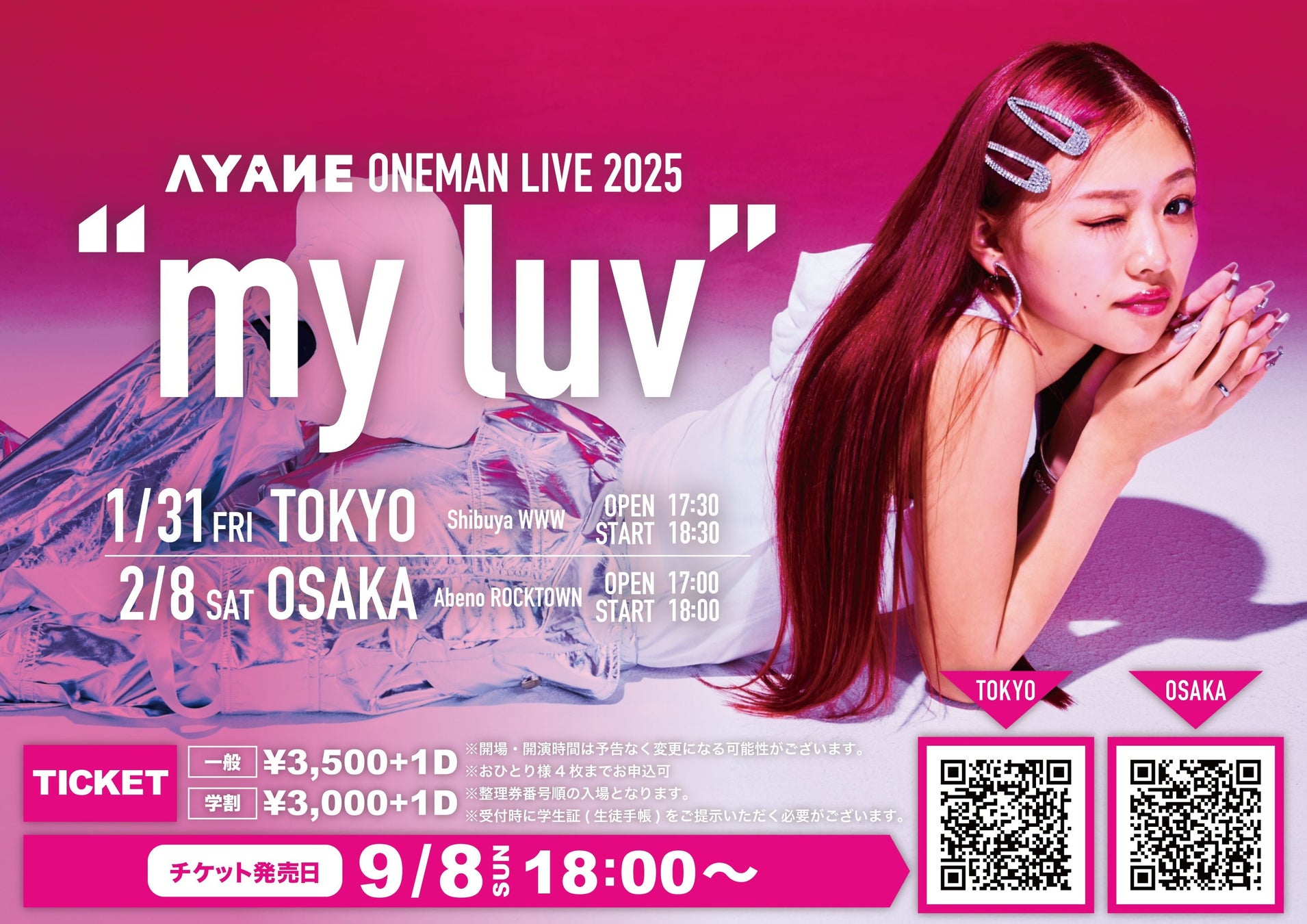 AYANE ONEMAN LIVE 2025 “my luv” ＜東京、大阪＞ 開催決定！！