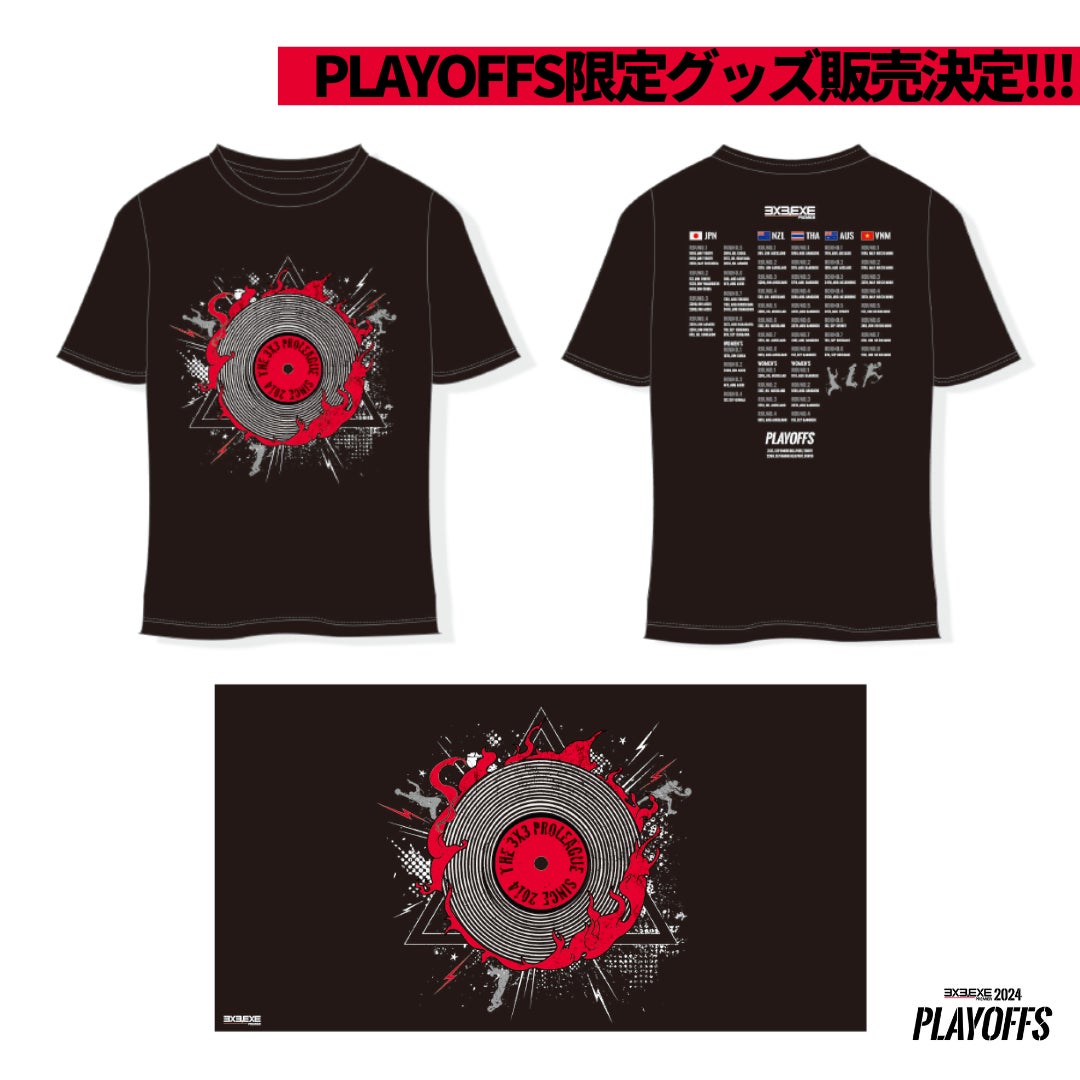 3×3.EXE PREMIER 2024 PLAYOFFS限定グッズ販売決定!!