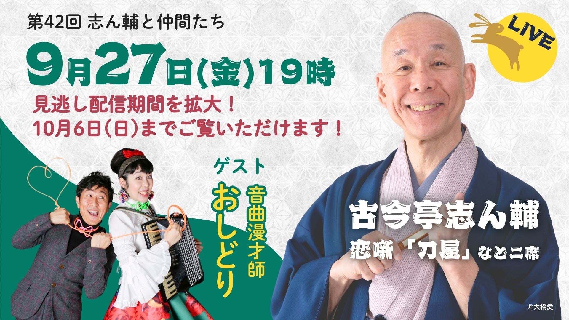 初開催・一日限りの“愛知あたりまえ”食堂　番組で紹介した飲食店が大集結！須田亜香里がゲスト来場【千原ジュニアの愛知あたりまえワールド☆】