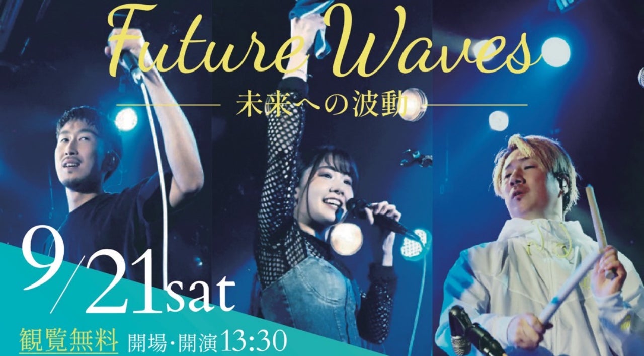 北海道苫小牧の複合型エンターテイメントイベント「TOMAKOMAI MIRAI FEST 2024」、3年目の今年は道内外から2日間でのべ23,000人が来場