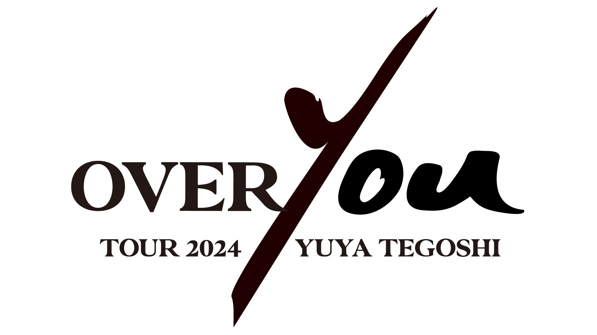 手越祐也ライブツアー2024タイトル＆ツアーロゴ発表！手越祐也 LIVE TOUR 2024「OVER YOU」イープラス先行受付開始！