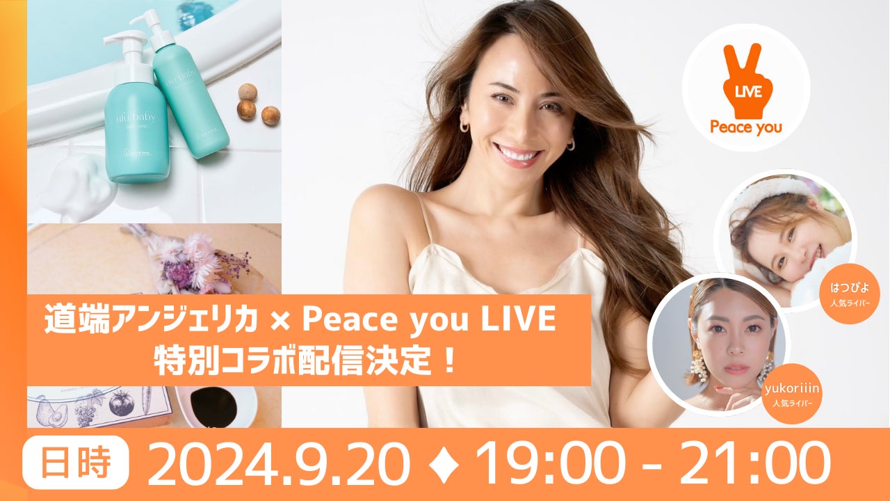 Peace you LIVE、4周年特別コラボ企画！道端アンジェリカさんがライブコマースに初挑戦！