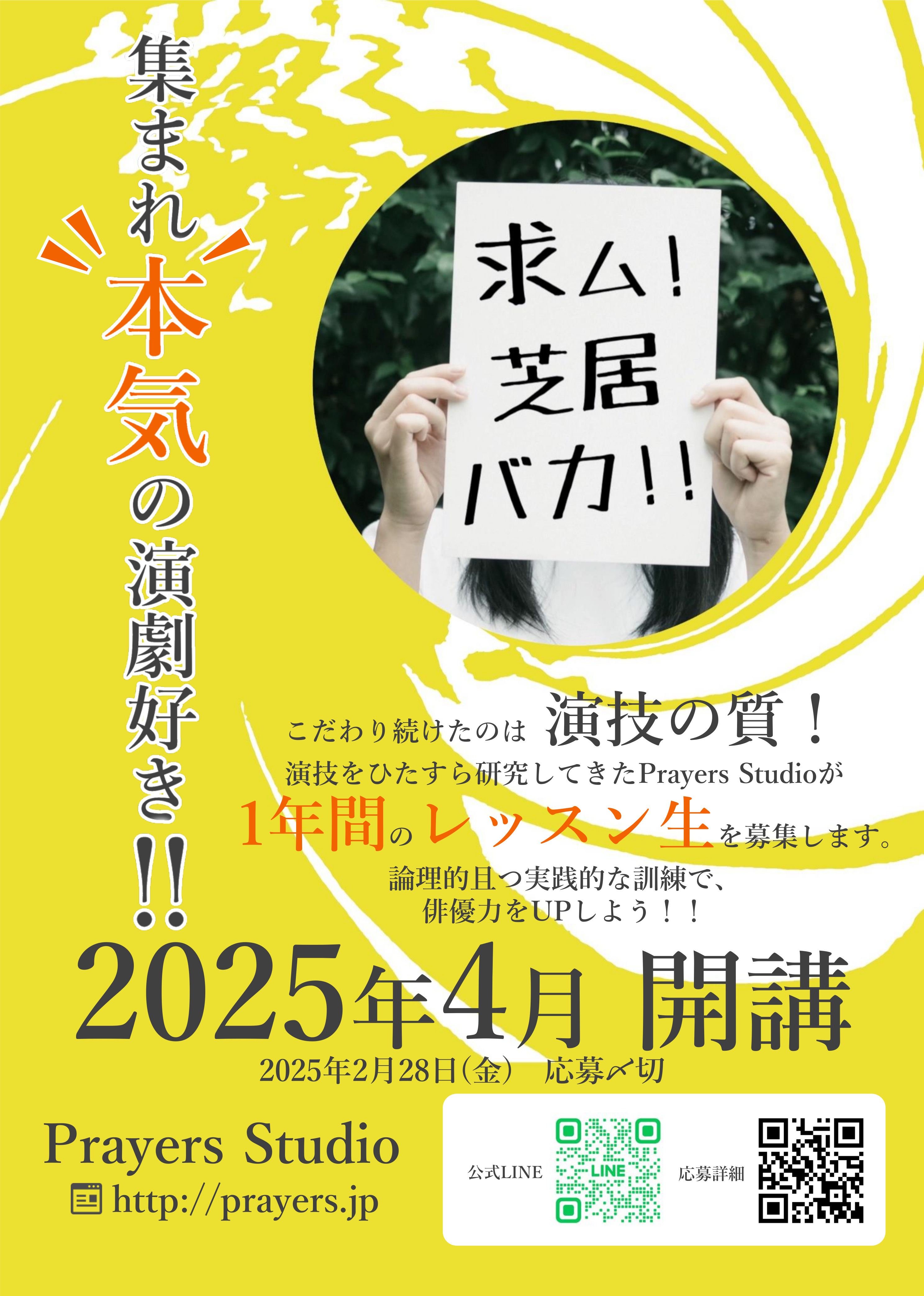 SUPER STATE HOLDINGSに、ライブ・イベントの企画制作で長年の業歴と実績を持つ「株式会社エスエルピー」が参画！