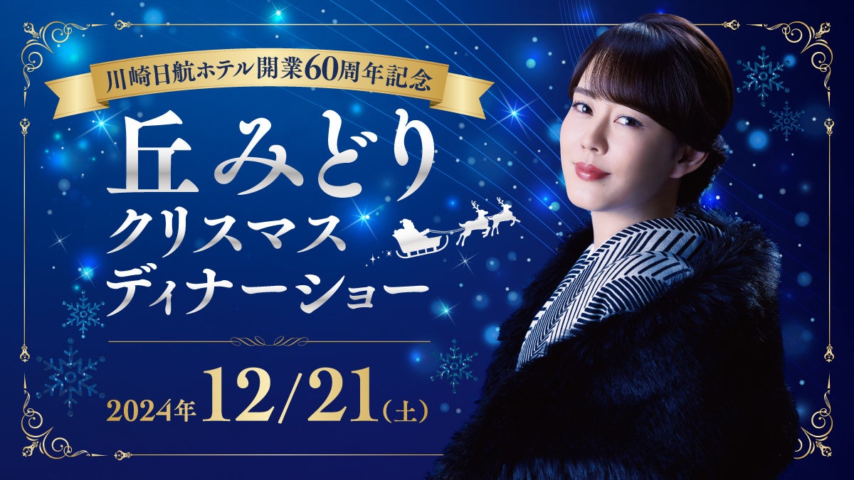 クリスマスソングを2日間に渡って生演奏でお届けする
「ズーラシアンブラスクリスマスアドベント」
11月23日(土)・24日(日)横浜市緑区で開催