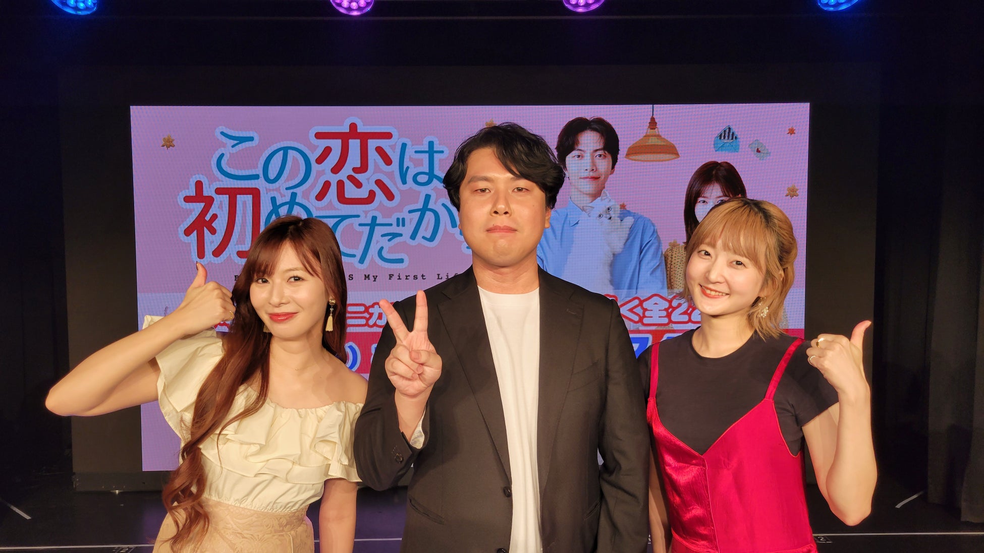 【アジアドラマタイム】「この恋は初めてだから～Because This is My First Life」がテレビ大阪で9月12日放送スタート！（TVer配信有）