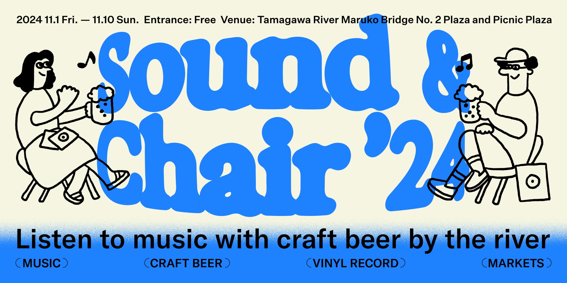 上質な音楽を聞きながら、クラフトビールをゆっくりと楽しむ「Sound＆Chair ’24」が11月1日（金）〜10日（日）に開催！