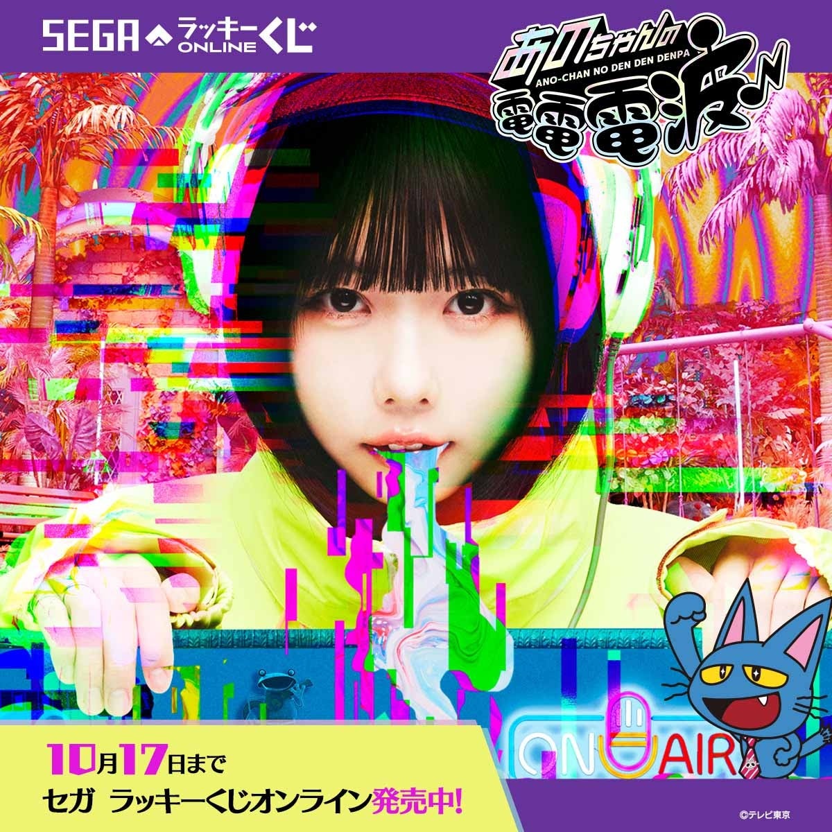 【TikTok×ラジオの融合で潜在層から一気にファン化！】TOKYO FM×studio15が協業広告パッケージをスタート