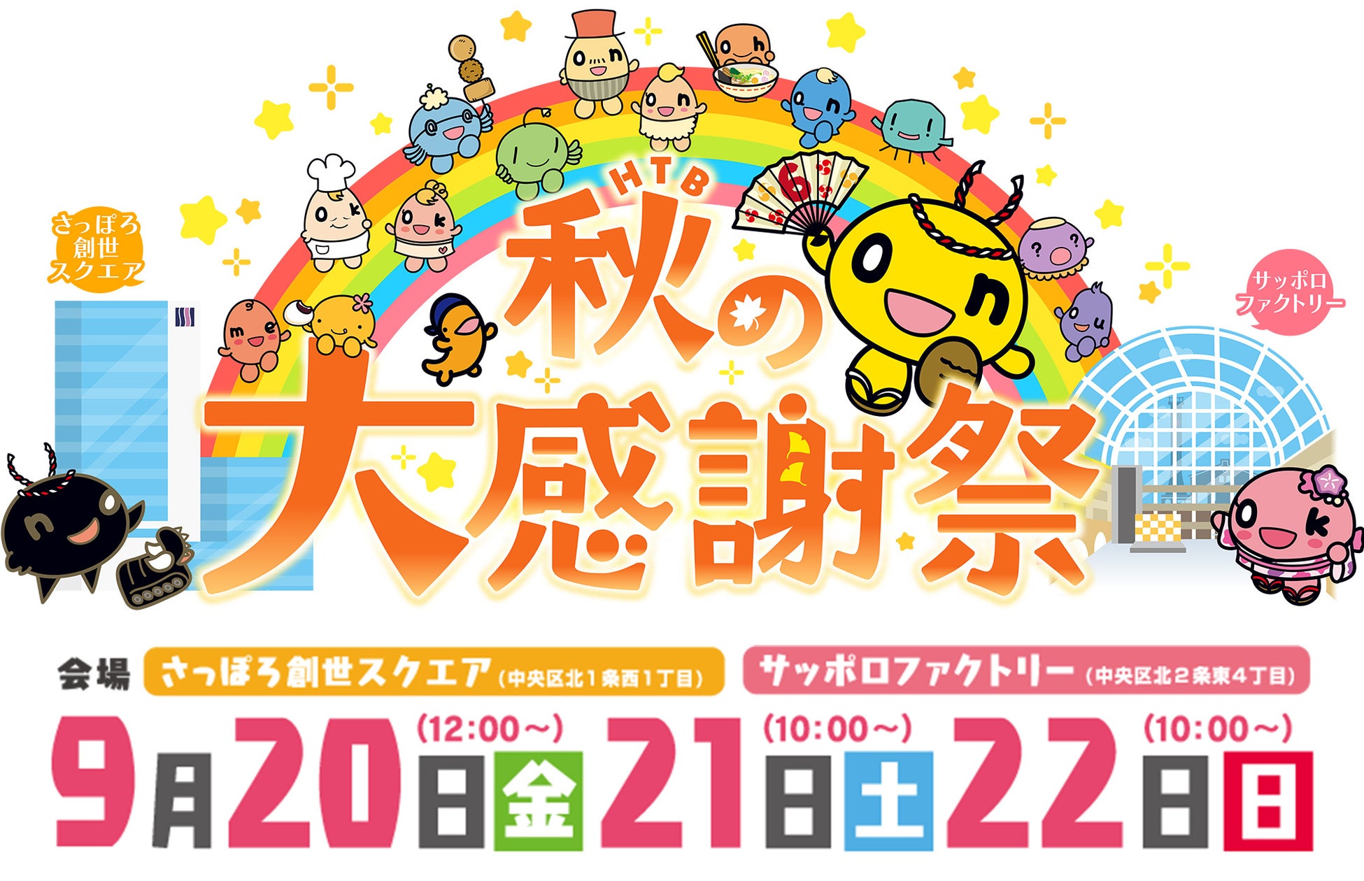 藤子・F・不二雄生誕90周年記念、大全集CD-BOXの収録内容が決定！