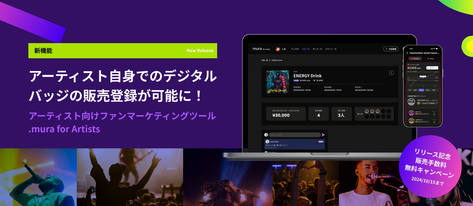 開業まであと200日！次世代アリーナが民間協業で取り組む未来づくり　「TOTTEI ALL GREEN ACTION」発足を発表