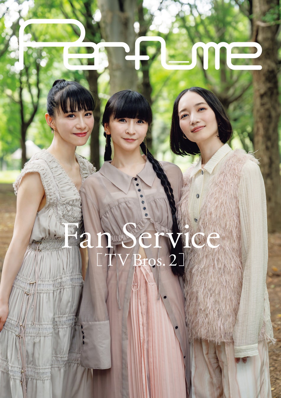 Perfumeの人気連載が『Perfume Fan Service[TV Bros.2]』として9年ぶりに単行本化！　アスマート限定表紙版のデザインを公開！！