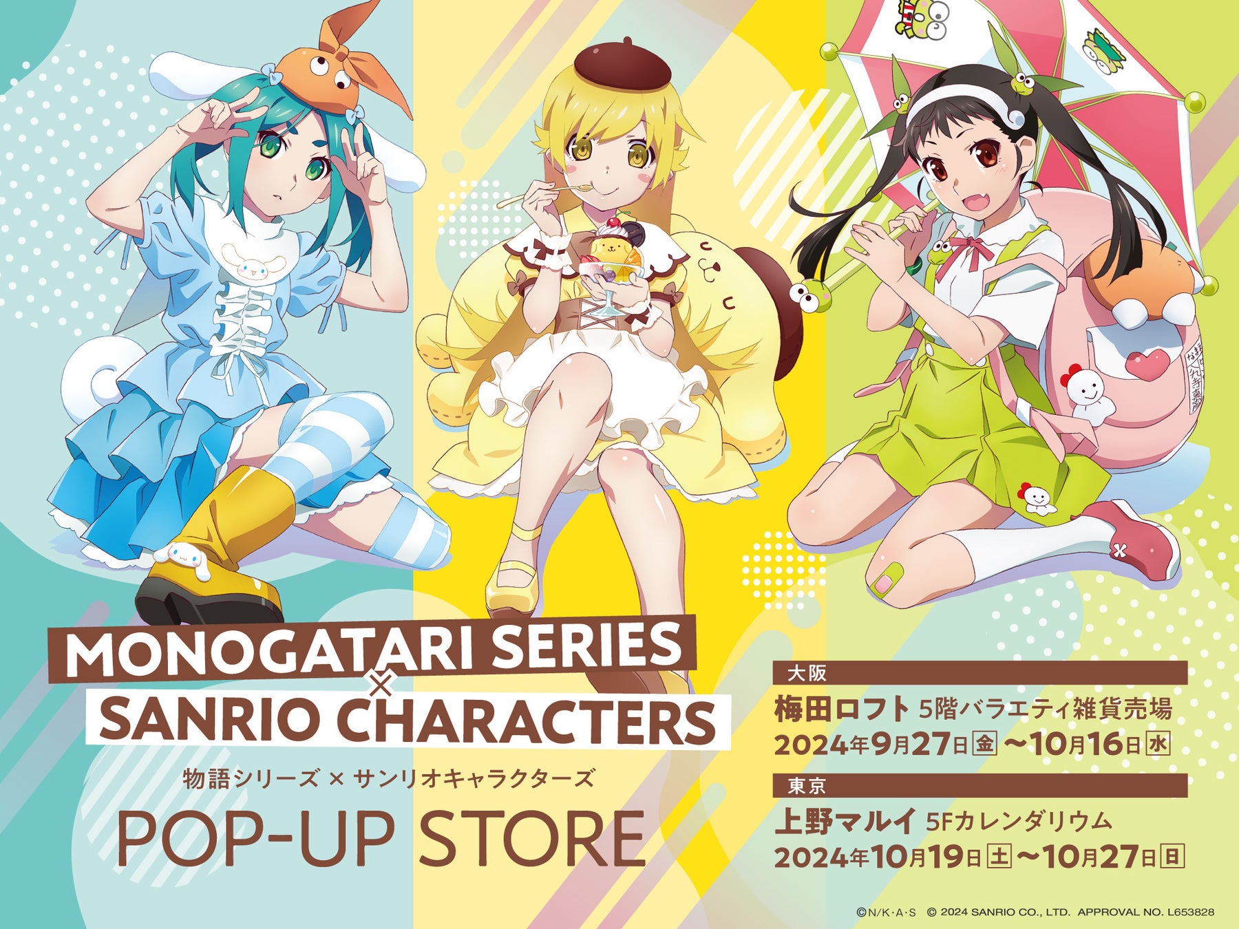 『物語シリーズ×サンリオキャラクターズ』POPUP SHOP開催決定!!