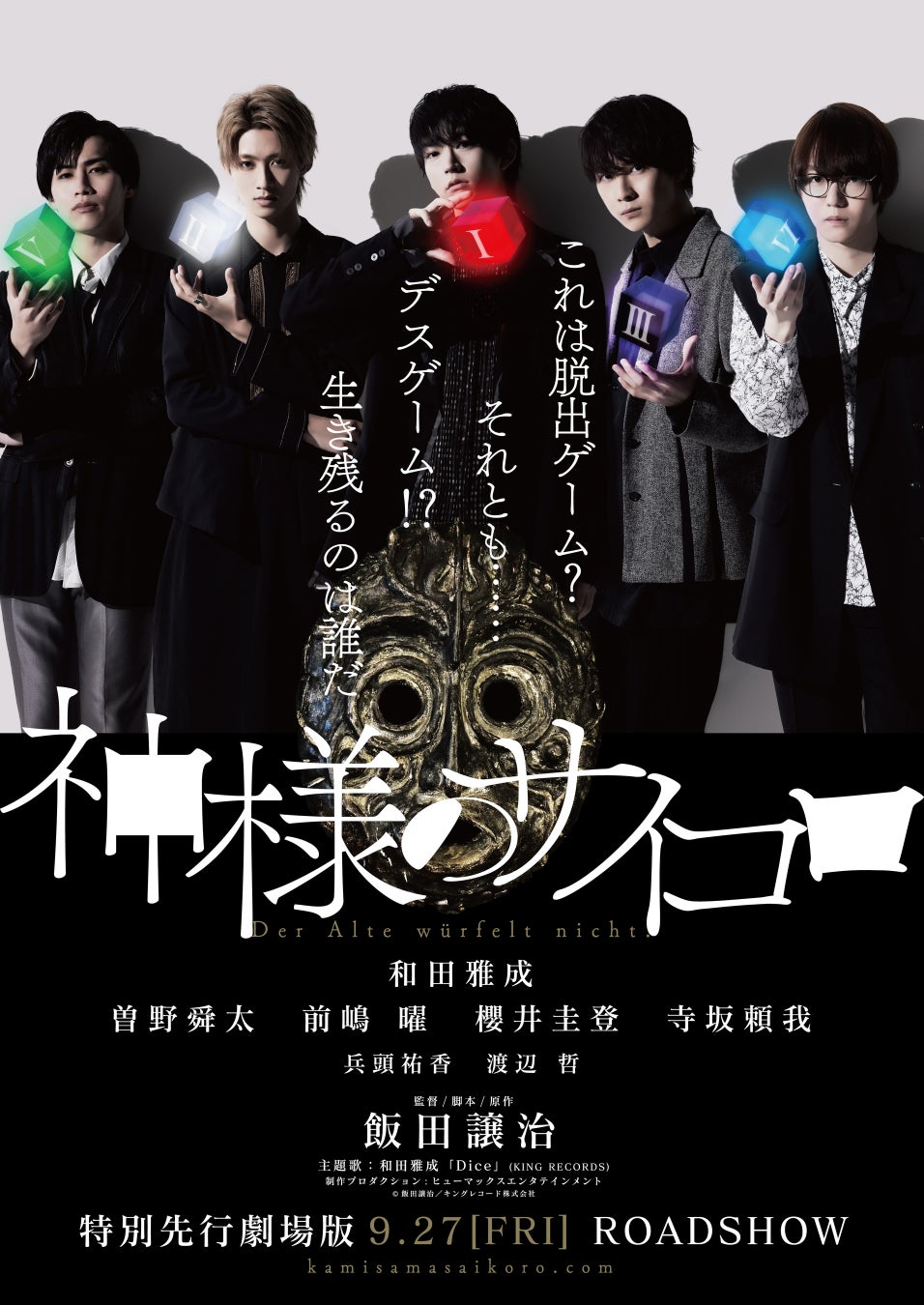 百瀬さつき　第二回単独ライブ「こんなはずでは」開催決定！