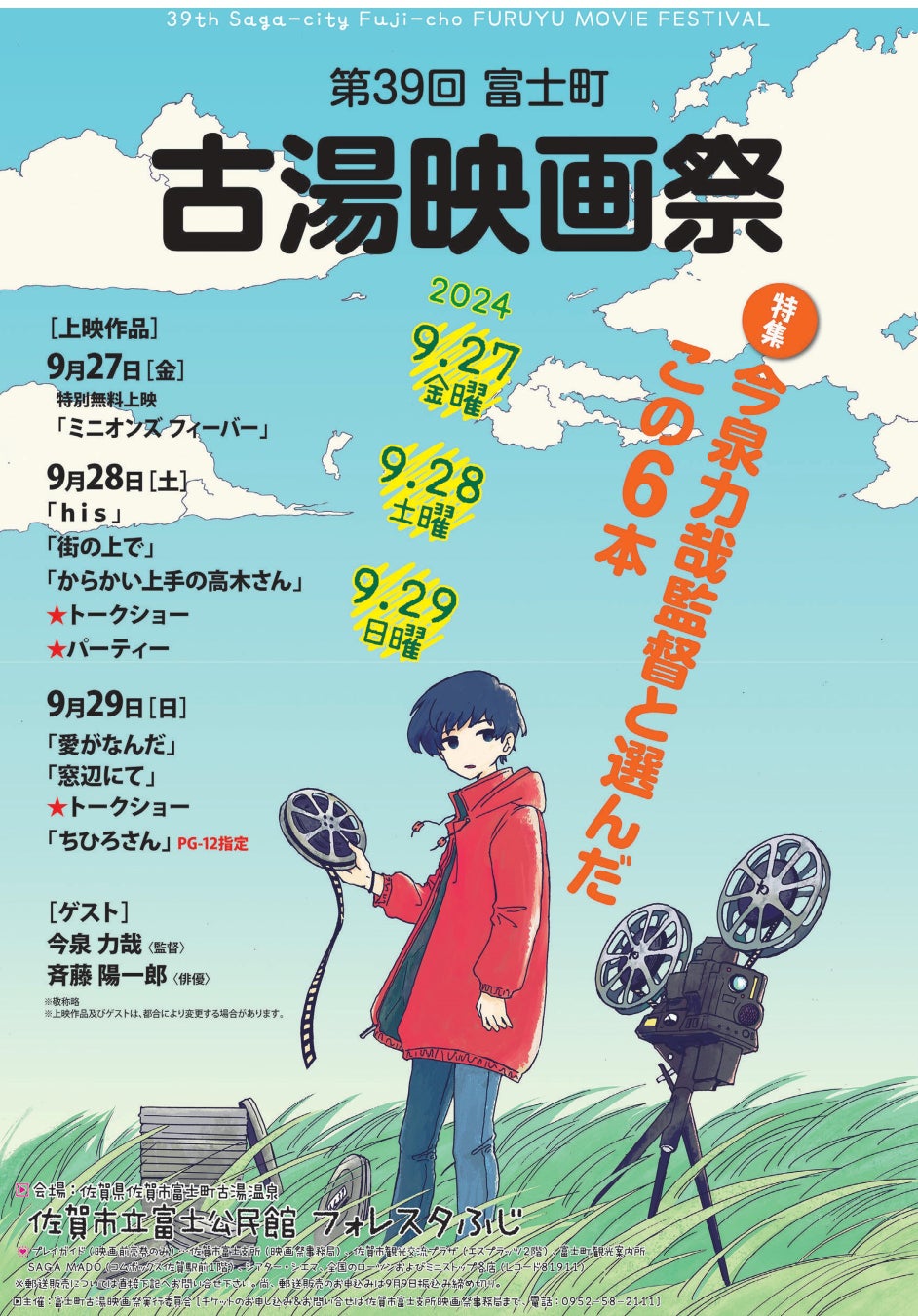 百瀬さつき　第二回単独ライブ「こんなはずでは」開催決定！