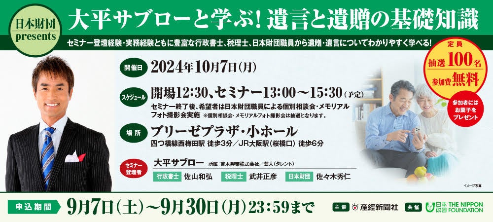 10月5日（土）・6日（日）開催　「秋酒祭 愛知～AUTUMN SAKE FEST 2024～」おつまみブース出店7店舗発表！