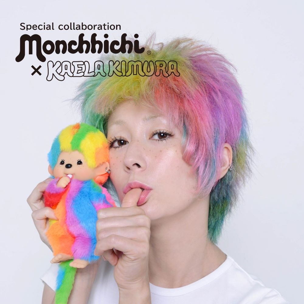 Monchhichi×KAELA KIMURA　スペシャルコラボレーション・第１弾「カエチッチ カラフルレインボーS」発売のお知らせ