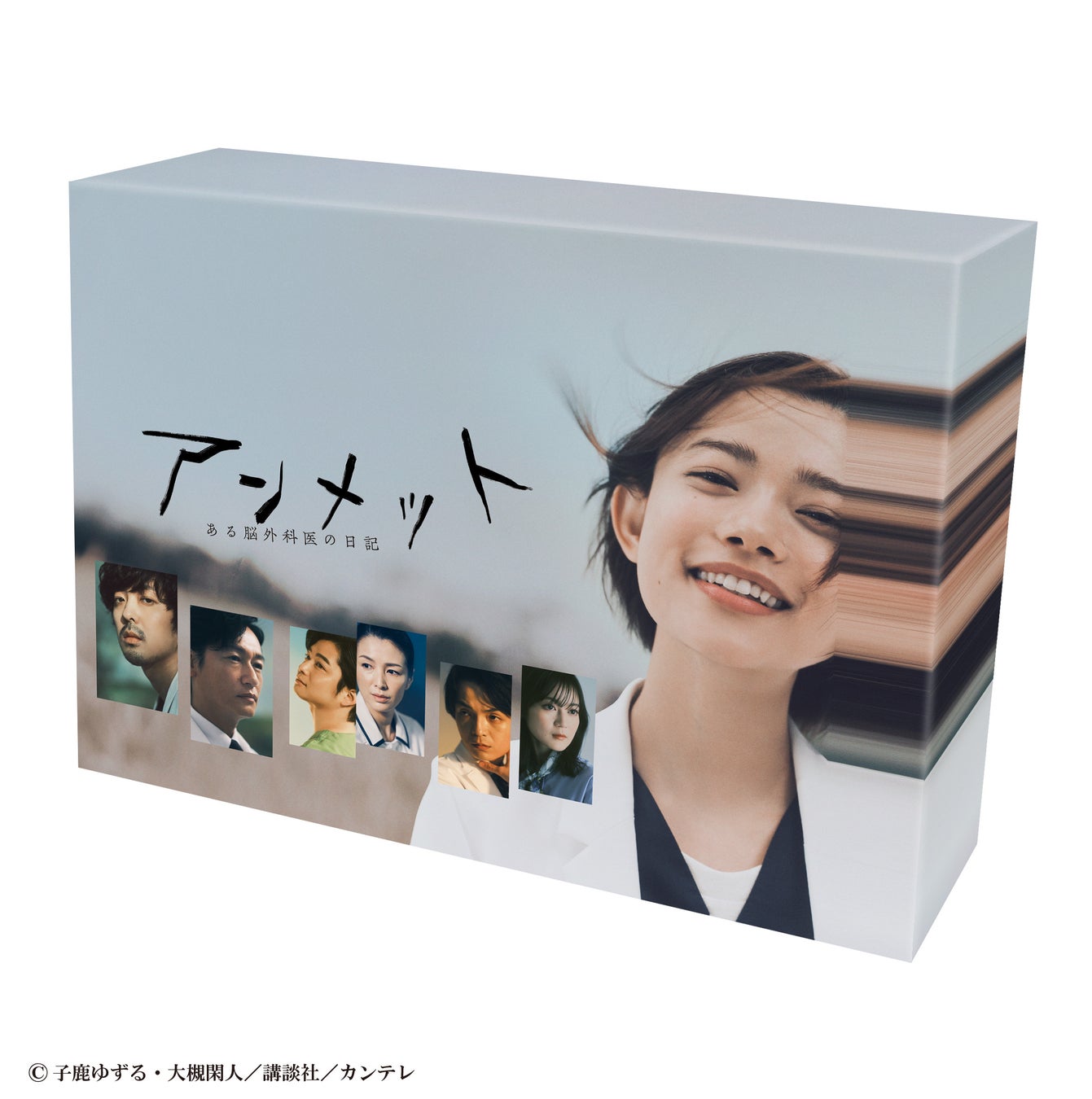 『アンメット　ある脳外科医の日記 Blu-ray&DVD BOX』特典映像の内容や法人特典情報を解禁︕本編のディレクターズカット版では、２話、５話、６話、最終話を再編集して収録︕衣装展も開催決定︕