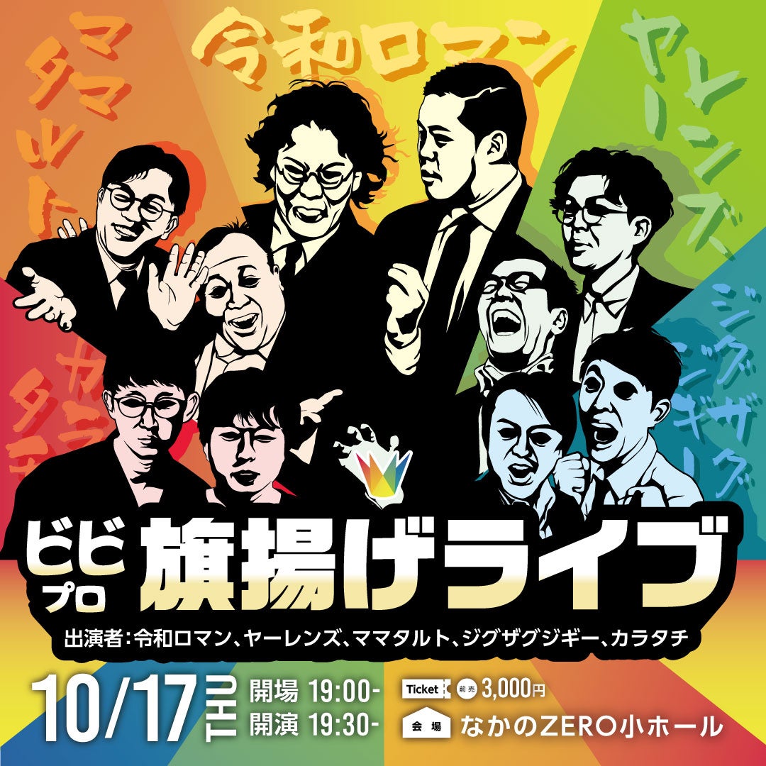 けものフレンズプロジェクト10周年！舞台『けものフレンズ』新作上演！＆けものフレンズLIVE開催決定！