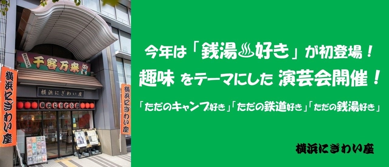 【舞台写真あり】東京芸術祭 2024、本日開幕！