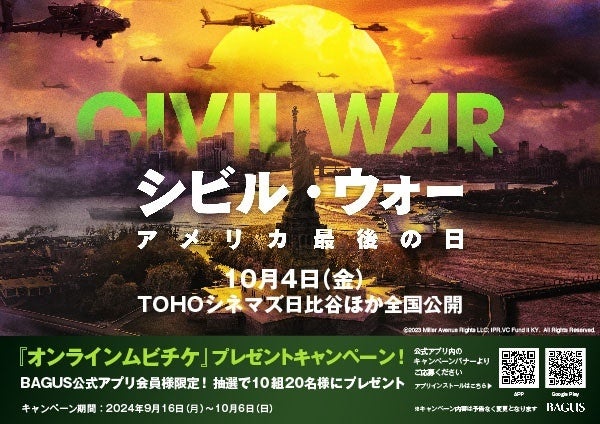 第76回エミー賞発表！真田広之、アンナ・サワイが日本人初の主演部門受賞を果たす。レッドカーペットと授賞式の模様はU-NEXT独占で見逃し配信＆9月20日（金）より字幕付きでアーカイブ配信