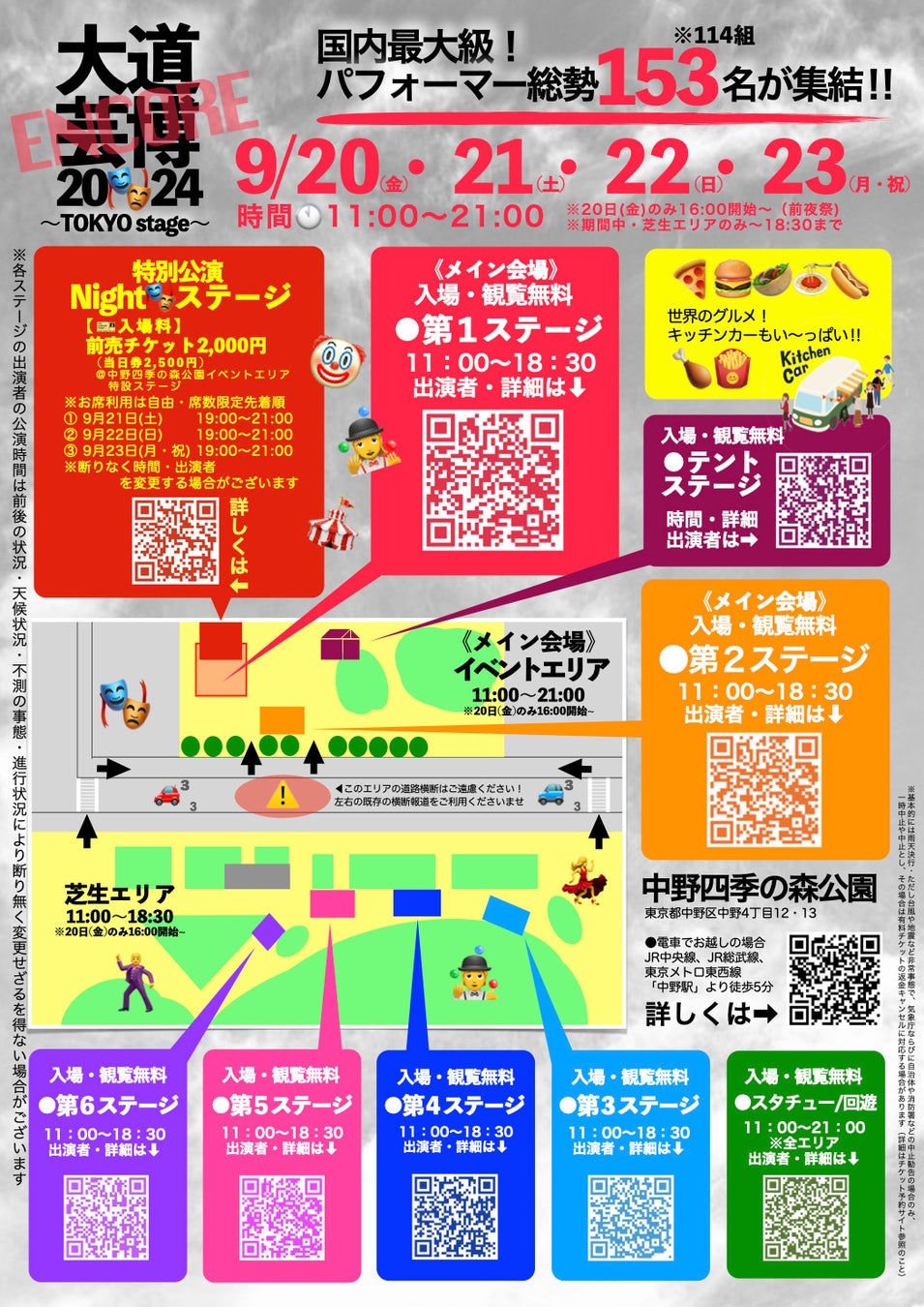 ＜TM NETWORK 40th Anniversary WOWOW Special Year＞11月は、1989年8月30日のTM NETWORK横浜公演の2014年再編集版を放送・配信決定！