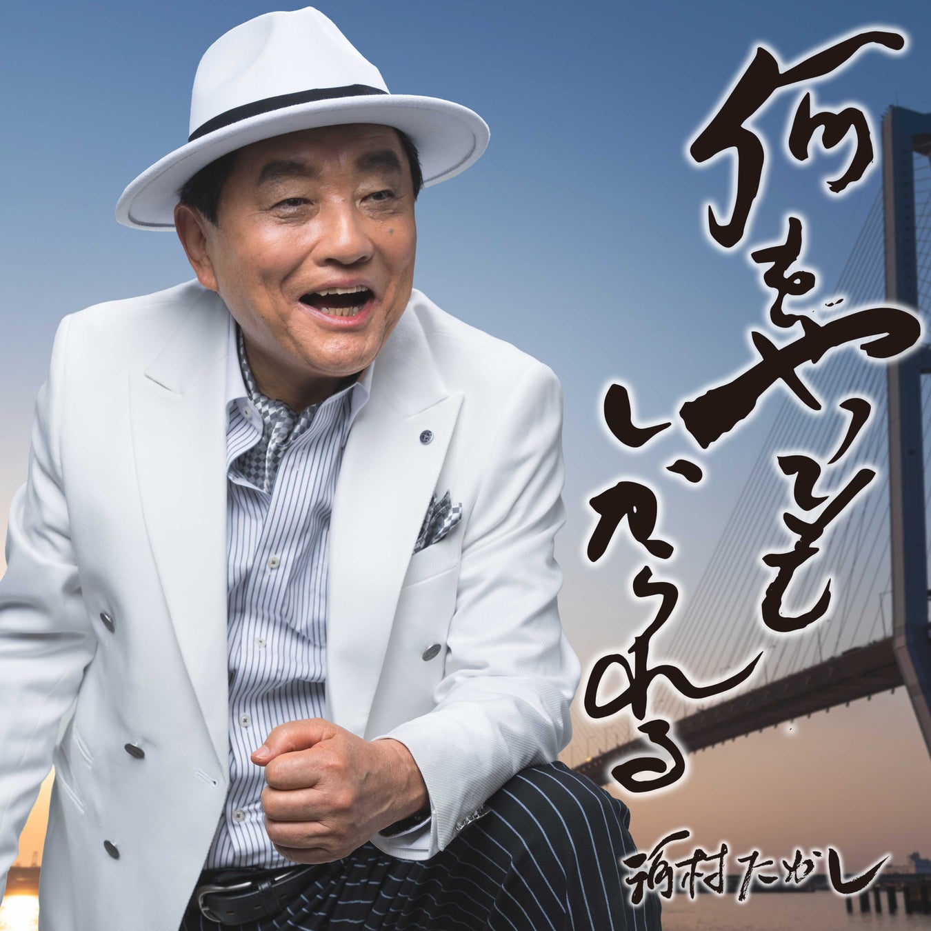 名古屋市の市長である河村たかしが、東京で行われたイベントにて、自身の経験を作詞した楽曲『何をやってもしかられる』を熱唱