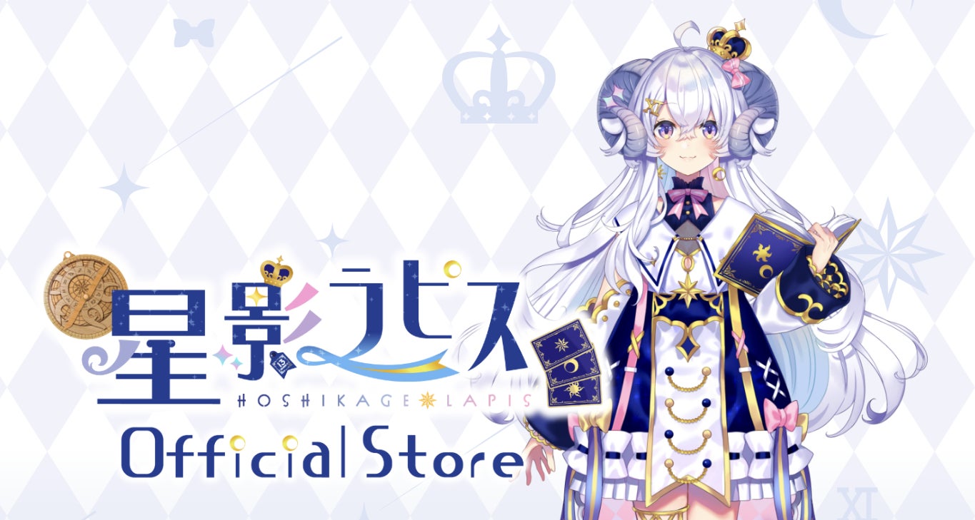 ゲーム配信をメインに活動中のyoutuber『林檎さん』のオフィシャルオンラインストア『林檎さん official store』にて、9月13日19時よりオソロTシャツ3種を販売開始いたしました！！