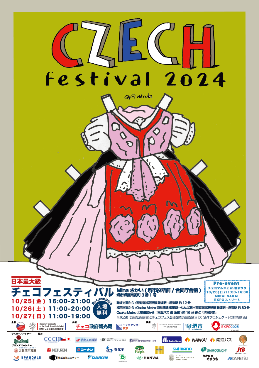 【浜祭×テイチク90周年】川中美幸、怒髪天・増子直純、あさみ ちゆき、松原健之、杜このみ らが「浜祭」に出演決定！