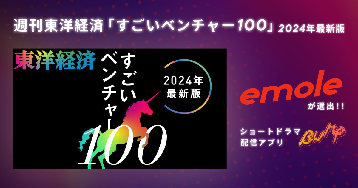 東海テレビ ふるさとイッチー祭2024「ニュースONE キッズ」実施！