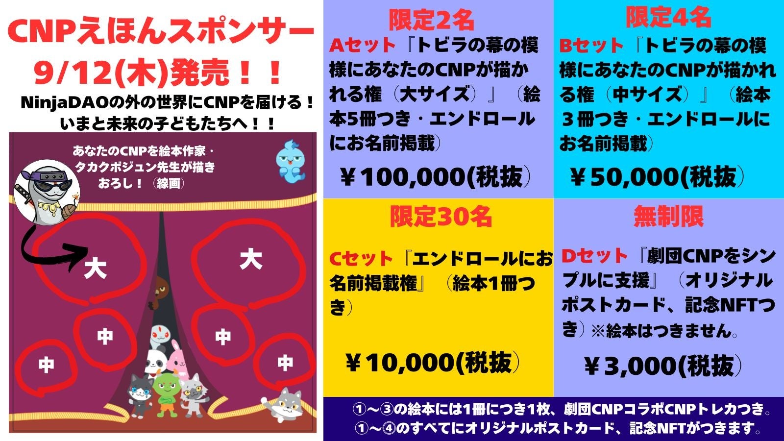 年間100席配信、お得な先行販売も　「産経らくご」初回30日無料！　三三×一之輔「J亭３４」も9月19日から配信