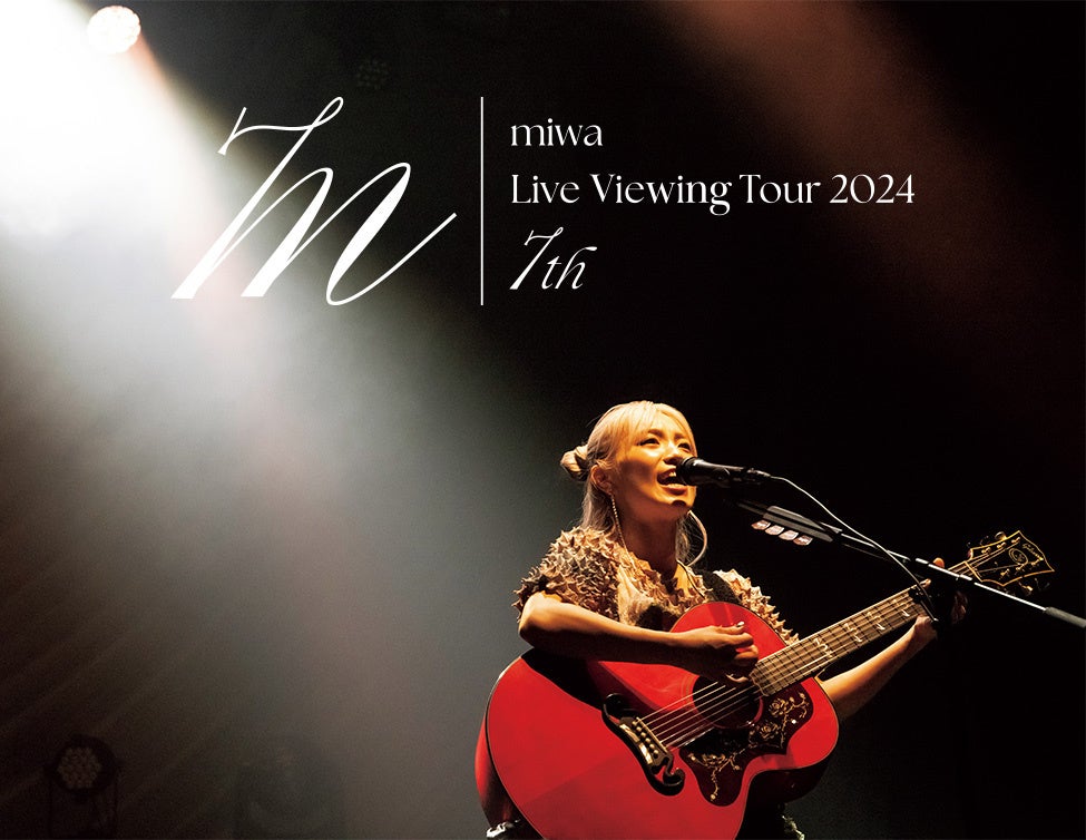 miwa Live Viewing Tour 2024 “7th” 開催決定！