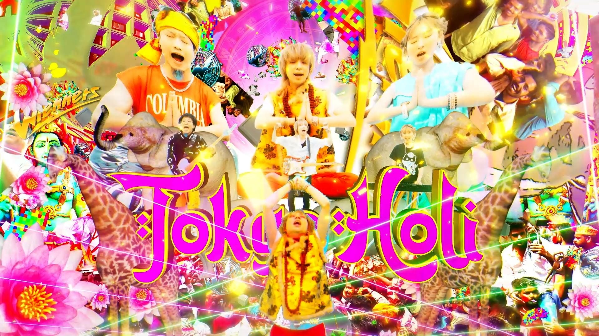 Wienners、玉屋2060%ワールド全開のインドミュージック 新体感ビートで踊らせる「TOKYO HOLI」MUSIC VIDEO解禁！