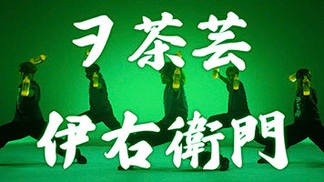 国際的に活躍するアーティストとコラボレーション！「和柄」デザインのギターストラップを9月29日（日）より一部店舗から発売開始