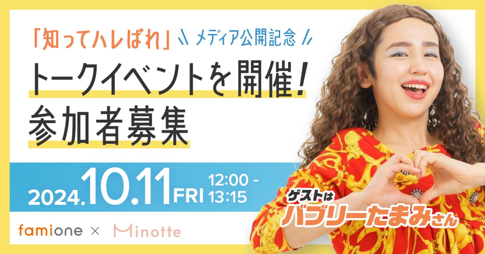 「連続ドラマＷ　湊かなえ『落日』」が2024年日本民間放送連盟賞 番組部門 テレビドラマ番組において優秀を受賞！