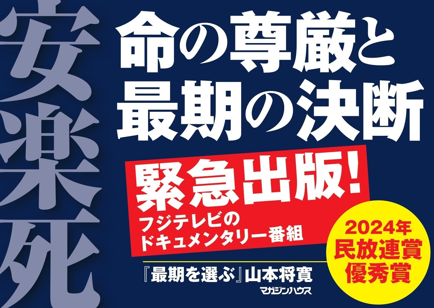 2024年日本民間放送連盟賞　特別表彰部門青少年向け番組 ＜最優秀賞＞ 受賞！！バトンタッチSDGｓはじめてます