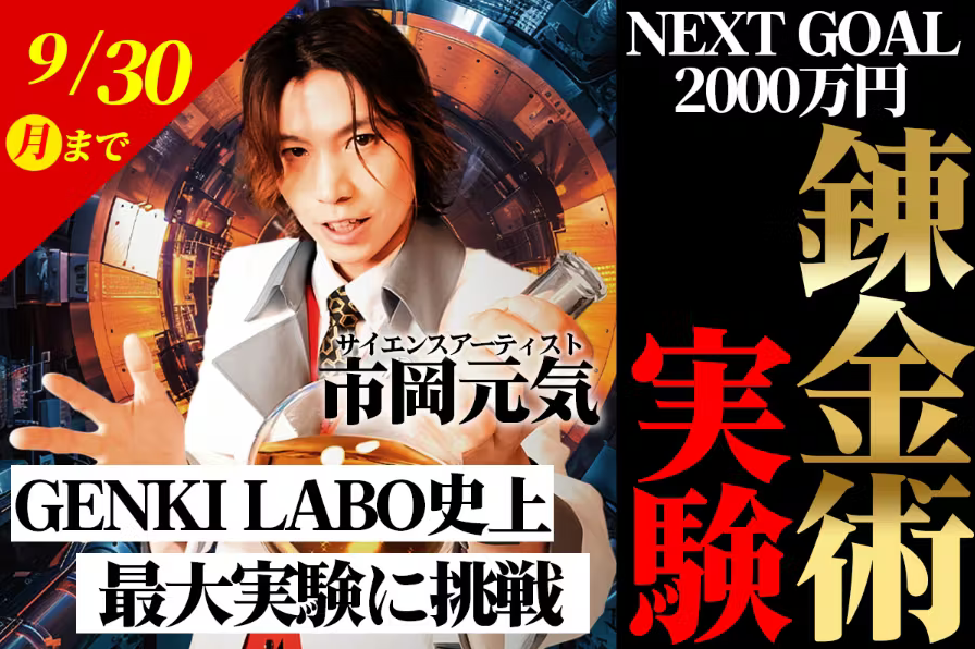 グランドオープン前の特別プログラム　Ginza Sony Park（工事中）× YOASOBI　2024年10月5日（土）～14日（月・祝）