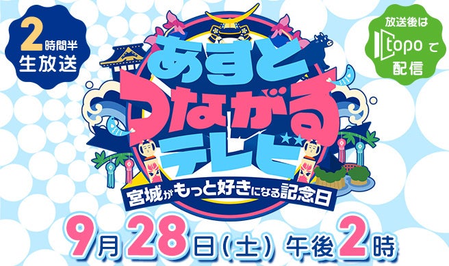 2024年『日本民間放送連盟賞』３作品が「優秀賞」、技術部門が「技術奨励賞」獲得！