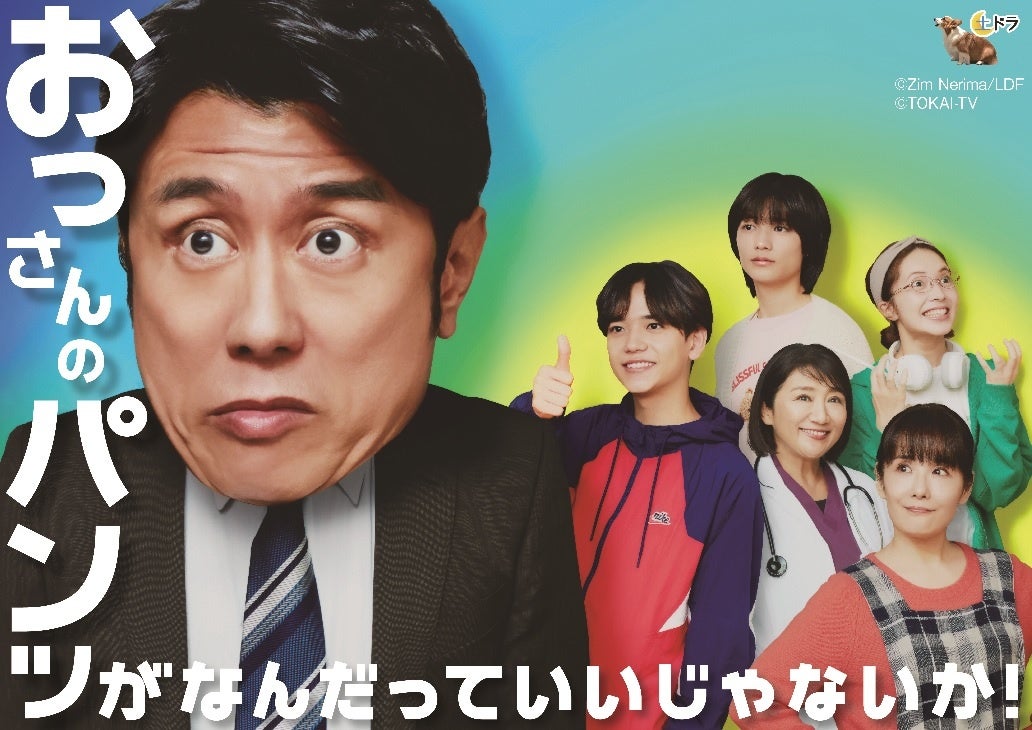 【khb東日本放送】特別番組「あすとつながるテレビ～宮城がもっと好きになる記念日～」