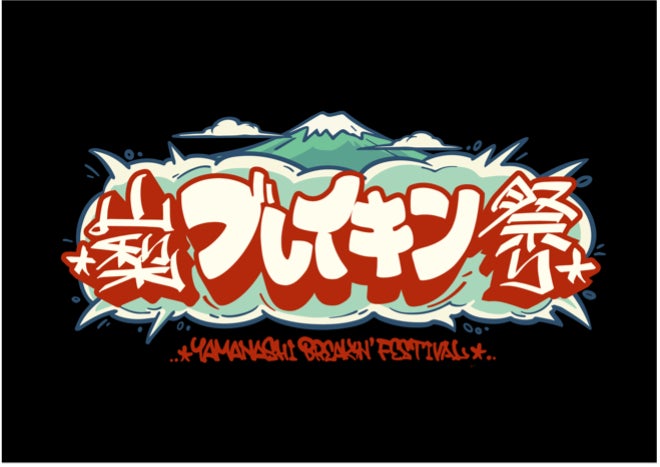 〈 森山ナポリ＆リエイグループ主催 〉令和6年能登半島地震復興支援 チャリティコンサート開催のご案内