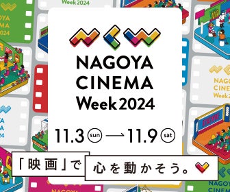 日本映像翻訳アカデミー、インターンシップ受け入れ人数がのべ300人を突破