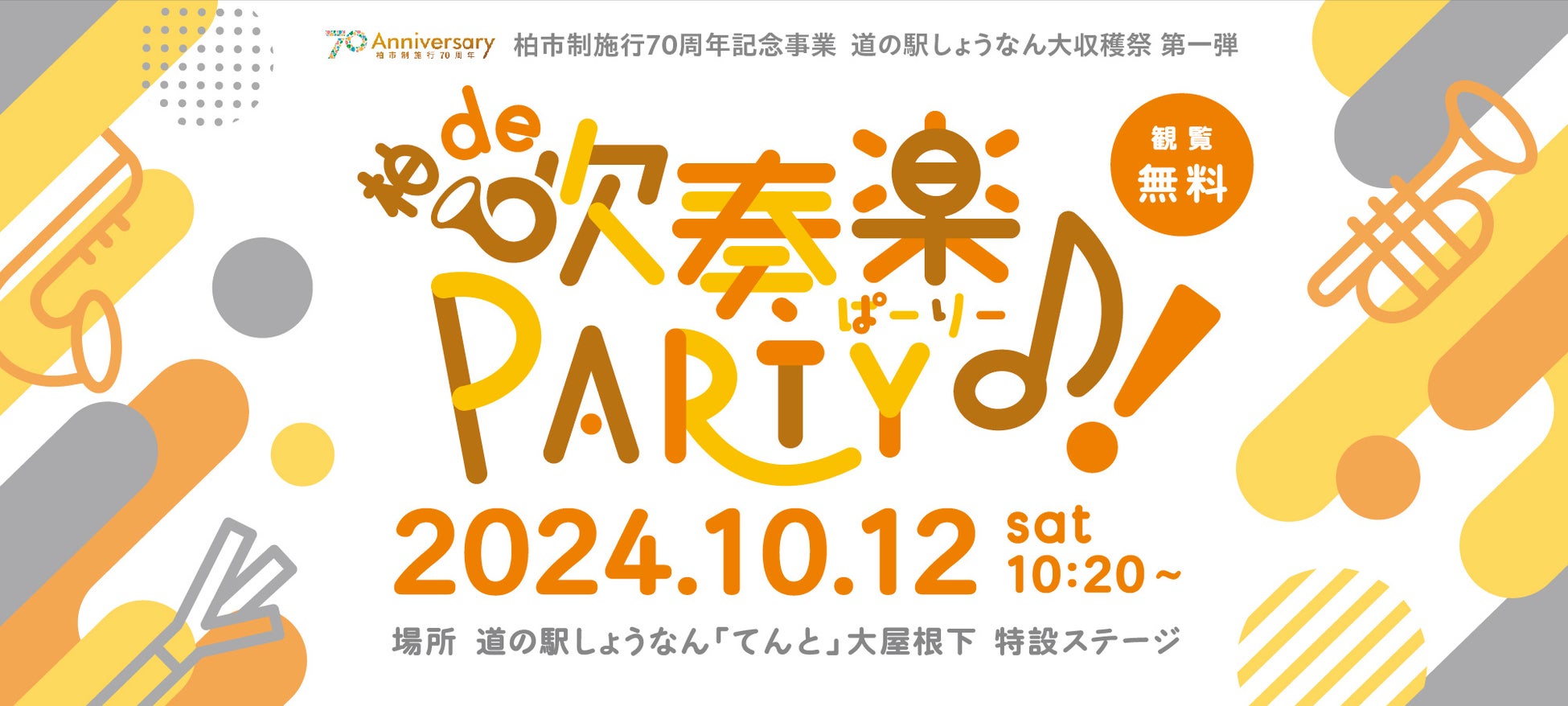 鏡音リン／レンのあったかくなるぬいぐるみが発売決定！
おひざにのせてぎゅっ！背中からのぬくもりに癒される