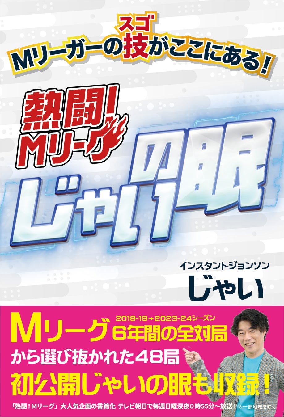 賞金総額30万円！大反響のSNSダンスイベント『スタバズチャレンジ3 in福岡』の結果発表！