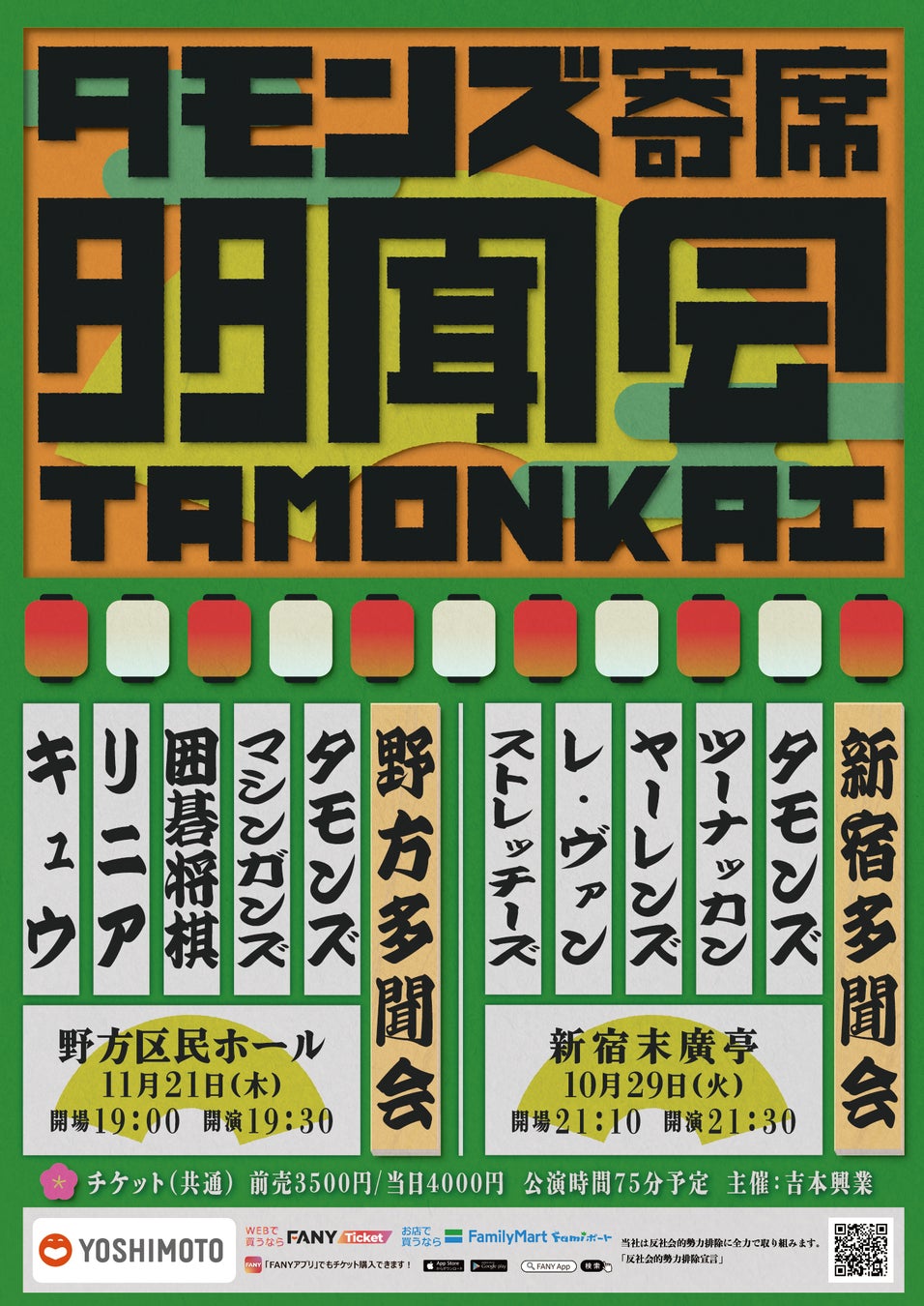 大阪・北加賀屋の大型現代アート作品の収蔵庫・MASK（MEGA ART STORAGE KITAKAGAYA）が開館10周年