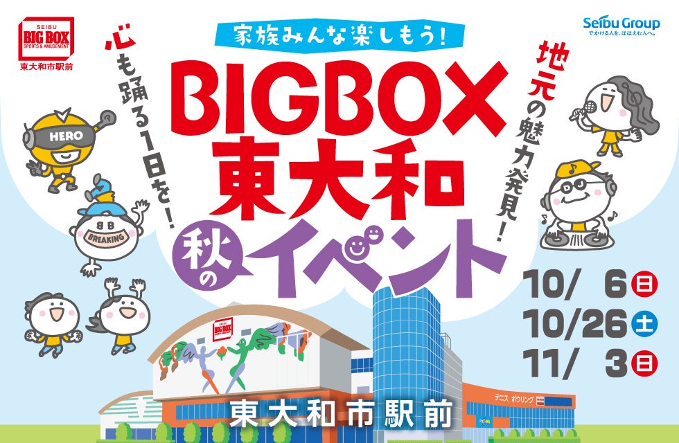 大阪・関西万博にて2025年10月５日(日)、6日(月)「Lemino Music EXPO LIVE(仮称)」の開催が決定！