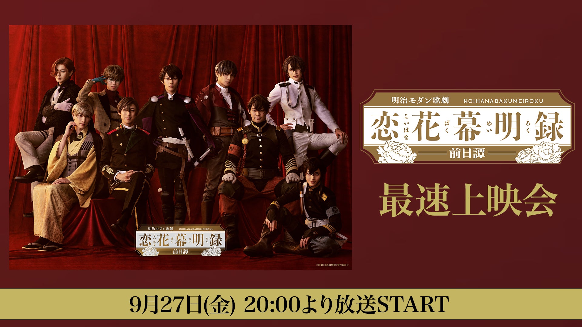 ビクターロック祭り2024　出演アーティスト最終発表！THE BAWDIES・Dragon Ashの出演が決定！